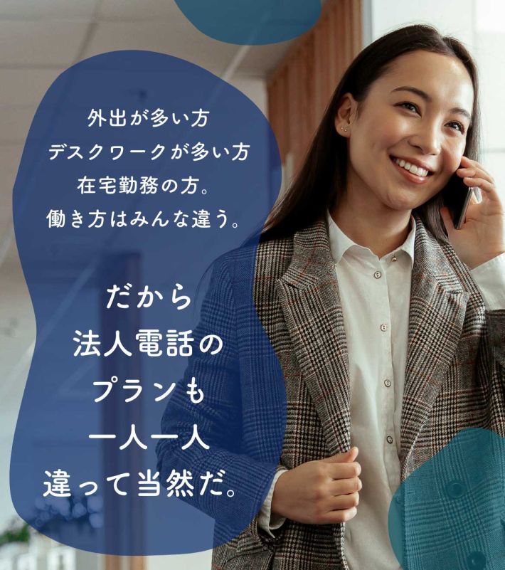日本通信SIM 法人のお客様向け